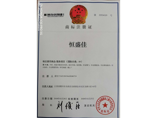 资质