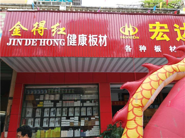 门店展示