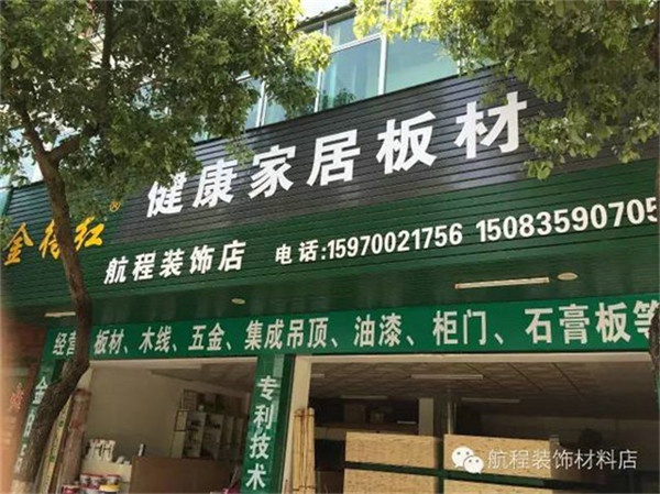 门店展示