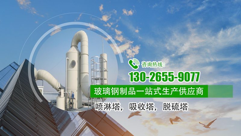 喷淋塔风机：环保设备中的关键部件，标准规范知多少？**